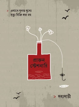 deshchitro-67aa3b5e19a3b-100225114606.webp