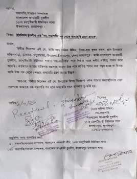 deshchitro-67ae19f42c53a-130225101236.webp