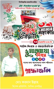 deshchitro-67b7d9bb5bc75-210225074115.webp