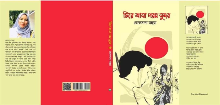 deshchitro-67be0352bb329-250225115218.webp