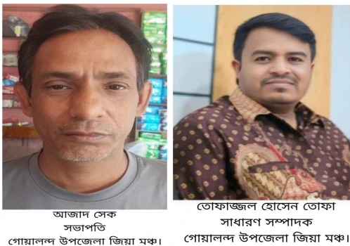 deshchitro-67c41c8e91ff9-020325025334.webp