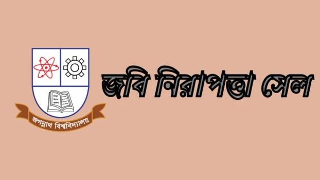 deshchitro-67cf02d766aad-100325091847.webp