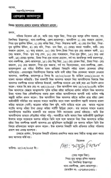 deshchitro-67e2d1a2ce357-250325095410.webp