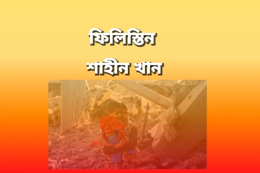 deshchitro-67f6a4d117ae4-090425104817.webp