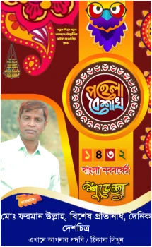 deshchitro-67fc66c24e4f8-140425073706.webp
