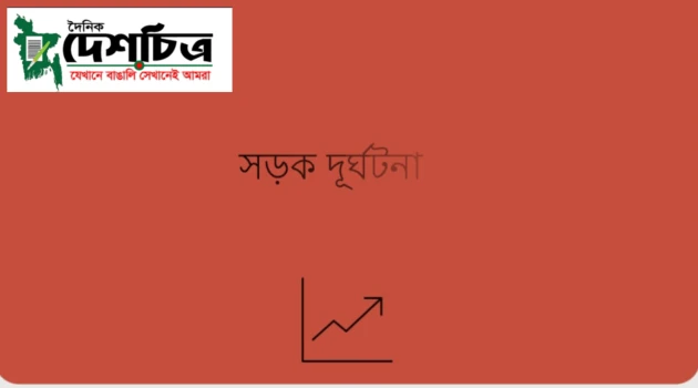 deshchitro-68015aad3f897-180425014653.webp
