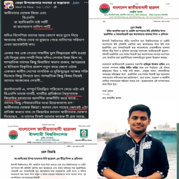deshchitro-681251463c362-300425103518.webp