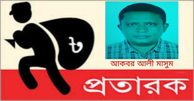 deshchitro-686039160ed21-290625124854.webp