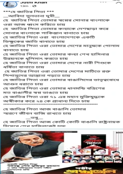 deshchitro-68a0599d52642-160825041245.webp