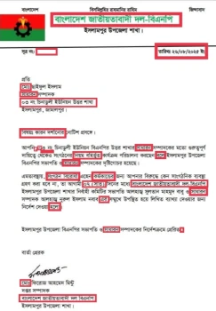 deshchitro-68aeffbb31497-270825065315.webp
