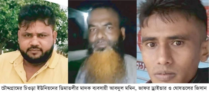deshchitro-68bfd37d69dfa-090925011301.webp