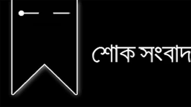 deshchitro-696c5ffeeaf4c-180126102222.webp