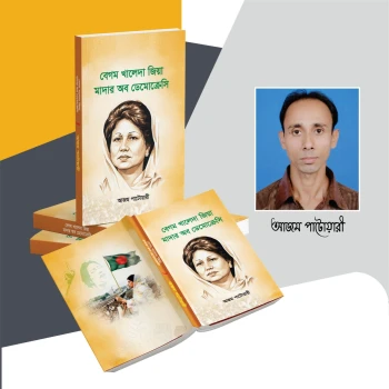 deshchitro-69774d9252830-260126051842.webp