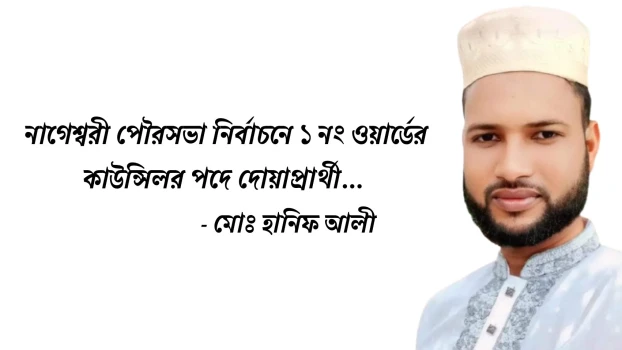 deshchitro-699b46f0c9355-230226121200.webp