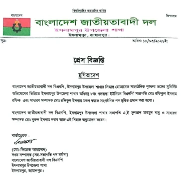 deshchitro-69bc12c0b0e63-190326091408.webp