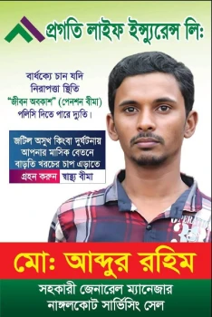 deshchitro-69bc28384d7a6-190326104544.webp