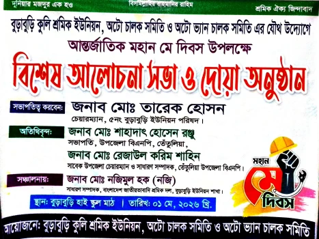 deshchitro-69f44675ee996-010526122141.webp