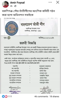 deshchitro-6a04af49c4306-130526110513.webp