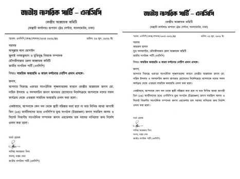 deshchitro-6a3ed4377f273-270626013415.webp