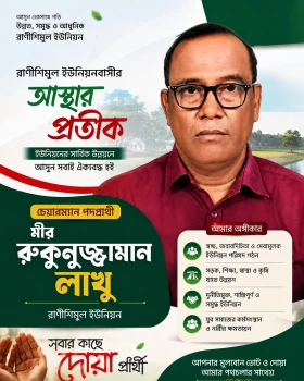 deshchitro-6a63938406950-240726103204.webp