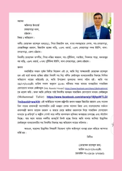 deshchitro-6a6b84833efbd-300726110611.webp