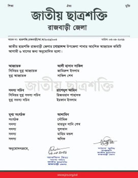 deshchitro-6a71a9b73b515-040826025831.webp