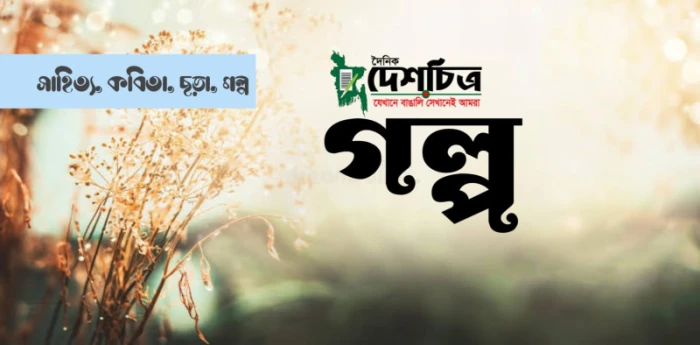 deshchitro-6a78e25ae7699-100826022602.webp