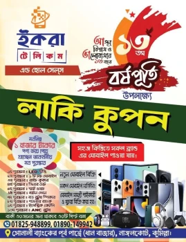 deshchitro-6ade286fed02e-251026100359.webp