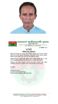deshchitro-6ae37bd812c27-291026110112.webp